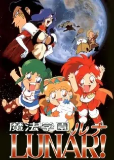 Mahou Gakuen LUNAR! Aoi Ryuu no Himitsu cover art