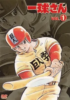 Ikkyuu-san cover art