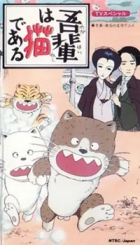 Wagahai wa Neko de Aru cover art