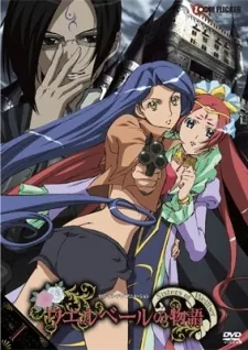 Wellber no Monogatari: Sisters of Wellber cover art