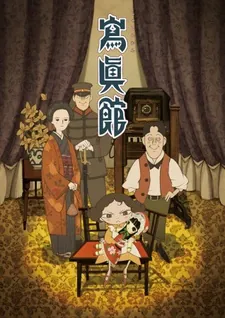 Shashinkan cover art