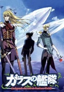 Glass Fleet: The Legend of the Wind of the Universe Specials cover art