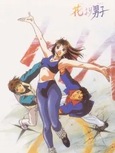 Hana Yori Dango (Movie) cover art