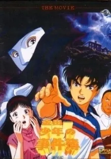 Kindaichi Shounen no Jikenbo cover art