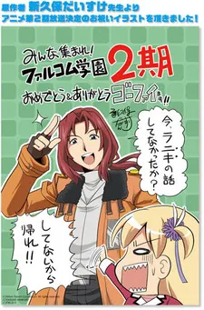 Minna Atsumare! Falcom Gakuen SC cover art