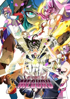 Choujikuu Robo MEGURU cover art