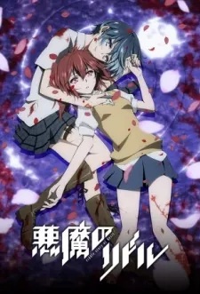 Riddle Story of Devil Special cover art