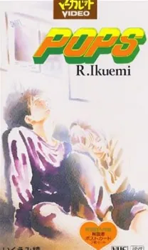 POPS cover art