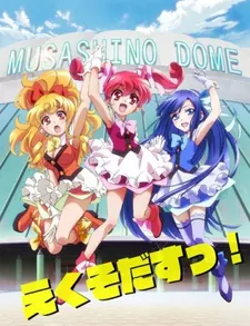 SHIROBAKO: Gekichuugeki Animation cover art