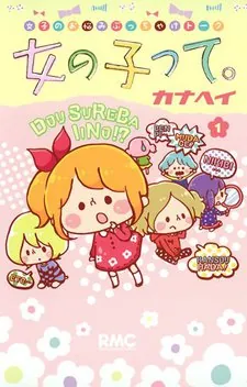Onnanoko tte. cover art