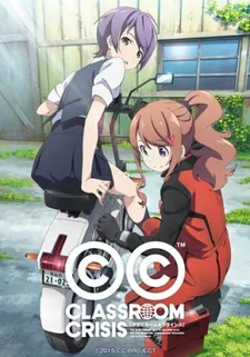 Classroom☆Crisis 5.5: Tabi no Haji wa Uwanuri cover art