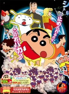 Crayon Shin-chan: Arashi wo Yobu Utau Ketsu dake Bakudan! cover art