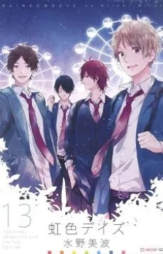 Rainbow Days OAD cover art