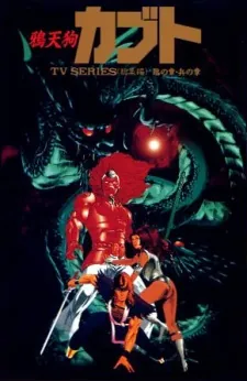Karasu Tengu Kabuto cover art