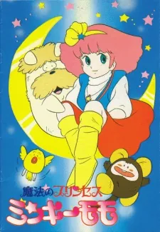 Magical Princess Minky Momo: La Ronde in my Dream cover art