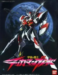 Uchuu no Kishi Tekkaman Blade OVA: Burning Clock cover art