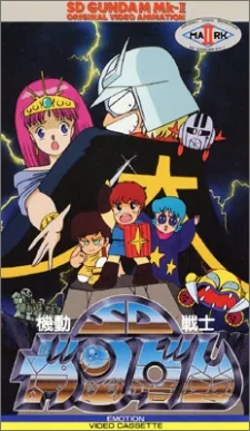 Kidou Senshi SD Gundam Mk-II cover art