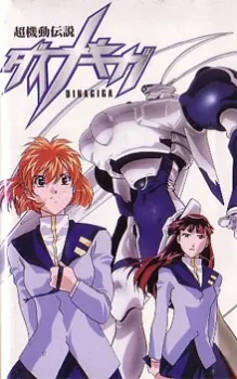 Super Mobile Legend Dinagiga cover art