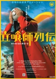 Tachigui: The Amazing Lives of the Fast Food Grifters cover art