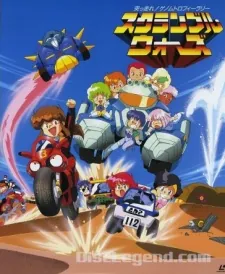 Scramble Wars: Tsuppashire! Genom Trophy Rally cover art
