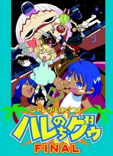Jungle wa Itsumo Hare nochi Guu FINAL cover art