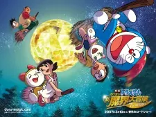82 Oshougatsuda yo! Doraemon, Kaibutsu-kun, Ninja Hattori-kun cover art