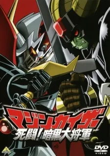 Mazinkaiser vs. Great General of Darkness cover art