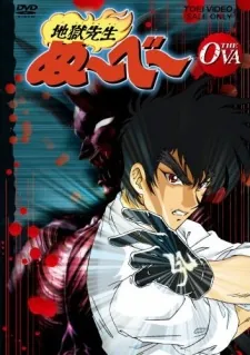 Jigoku Sensei Nube THE OVA cover art