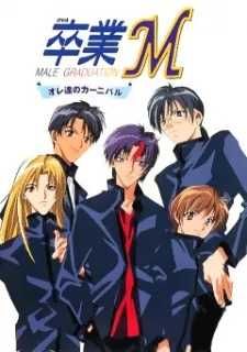 Sotsugyou M: Ore-tachi no Carnival cover art