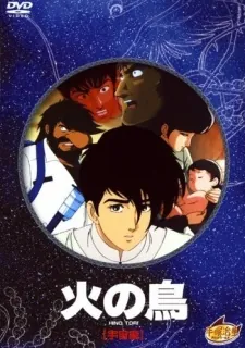 The Phoenix -Space- cover art
