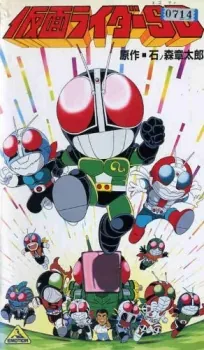 Kamen Rider SD Kaiki?! Kumo Otoko cover art