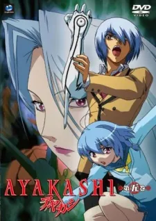 Ayakashi cover art