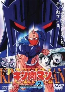 Kinnikuman cover art