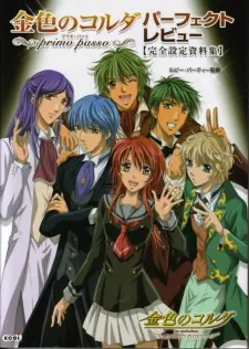 La Corda D'Oro: Primo Passo - A Summer Encore cover art