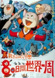 Puss-in-Boots: Travels Around the World in 80 Days cover art