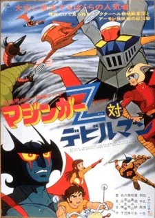Mazinger Z vs. Devilman cover art