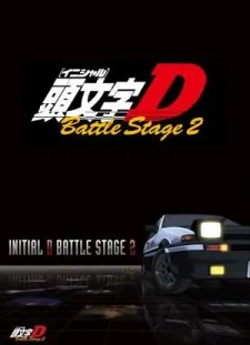 Initial D BATTLE STAGE 2 cover art