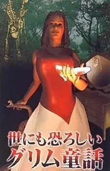 Yonimo Osoroshii Grimm Douwa cover art
