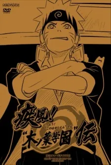 Naruto Shippuden: Konoha Gakuen - Special cover art