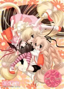 Kodomo no Jikan: Ni Gakki cover art
