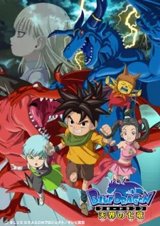 Blue Dragon: The Seven Dragons of the Heavens cover art