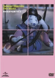 Okonjoururi cover art