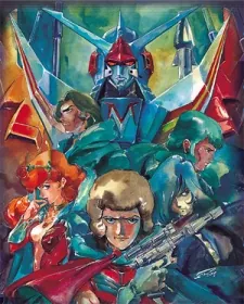 Galactic Gale Baxingar cover art