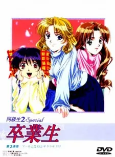 End of Summer 2 cover art