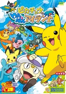Pokémon: Pikachu's Island Adventure cover art