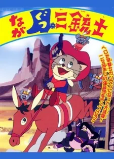 Nagagutsu Sanjuushi cover art
