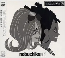 Yume no Kakera cover art