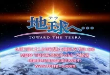 Terra e... Specials cover art