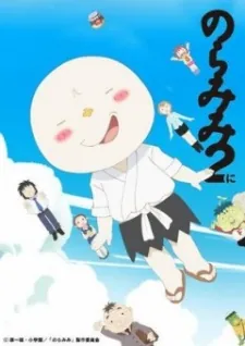 Noramimi 2 cover art