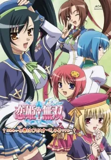 Koihime†Musou OVA cover art